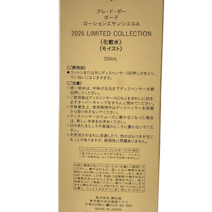 Z000 cle de peau BEAUTE クレ・ド・ポー ボーテ ローションエサンシエルA 2026 LIMITED COLLECTION 250ml　ラスト1点！