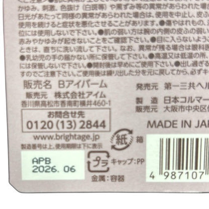 CT06 K ブライトエイジ アイゾーン リバイタライザー バーム 目もと用美容オイルバーム 3g 2個セット ●使用期限:2026/06