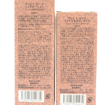 Z000 ヴァレ ド ローズ リッチローション 100mL & フェイス & ボディオイル 40mL 計2本セット　ラスト1点！