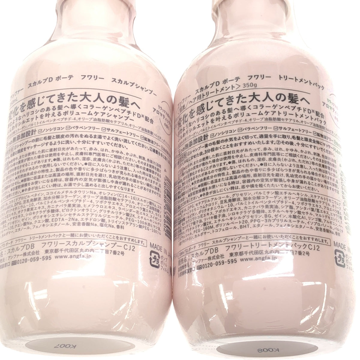 Z000 アンファー スカルプD ボーテ フワリ— スカルプシャンプー & トリートメントパック 350g 2個セット