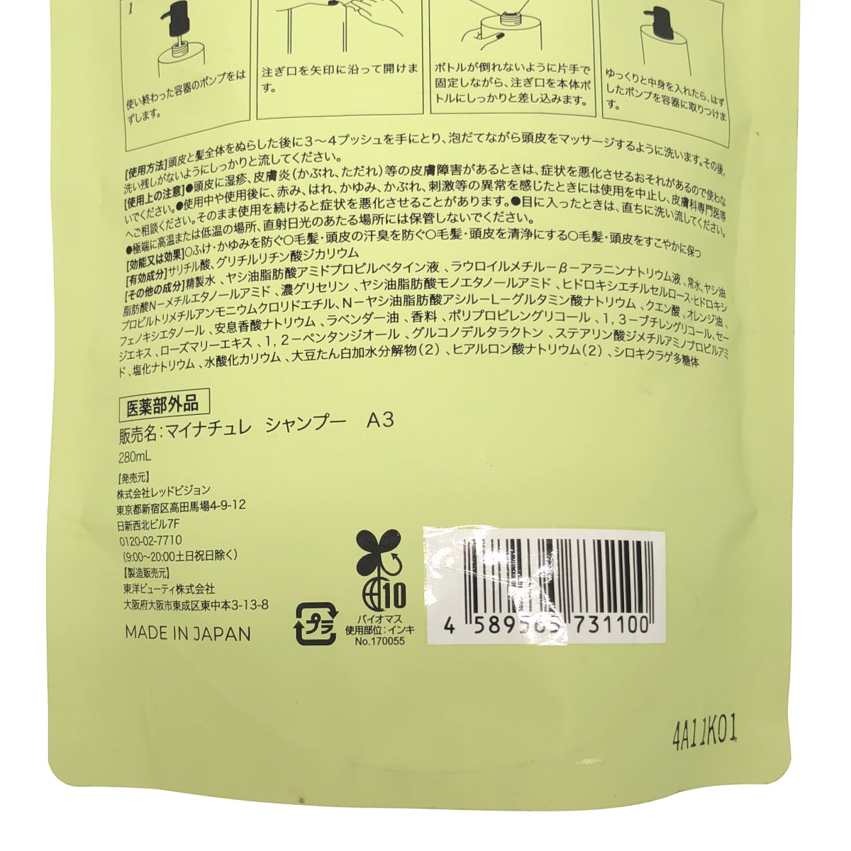 Z000 マイナチュレ カラートリートメント ブラウン 200g 2個 & スカルプシャンプー つめかえ用 280mL 1個 計3個セット