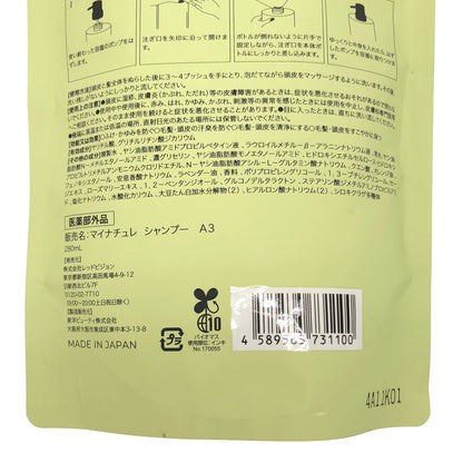Z000 マイナチュレ カラートリートメント ブラウン 200g 2個 & スカルプシャンプー つめかえ用 280mL 1個 計3個セット