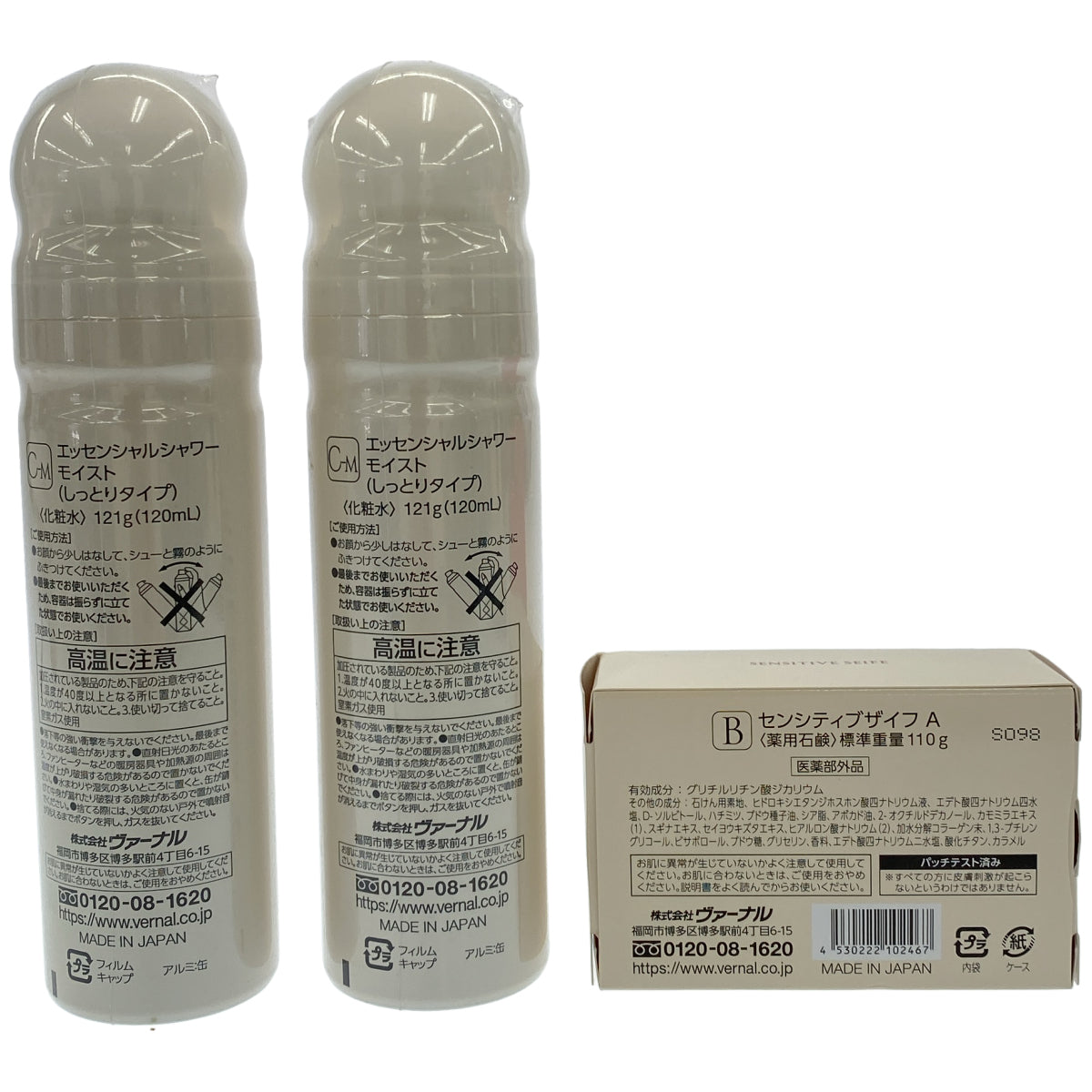 Z000 ヴァーナル エッセンシャルシャワーモイスト 121g (120mL) 2本 & センシティブザイフ A 110g 計3個セット　ラスト1点！