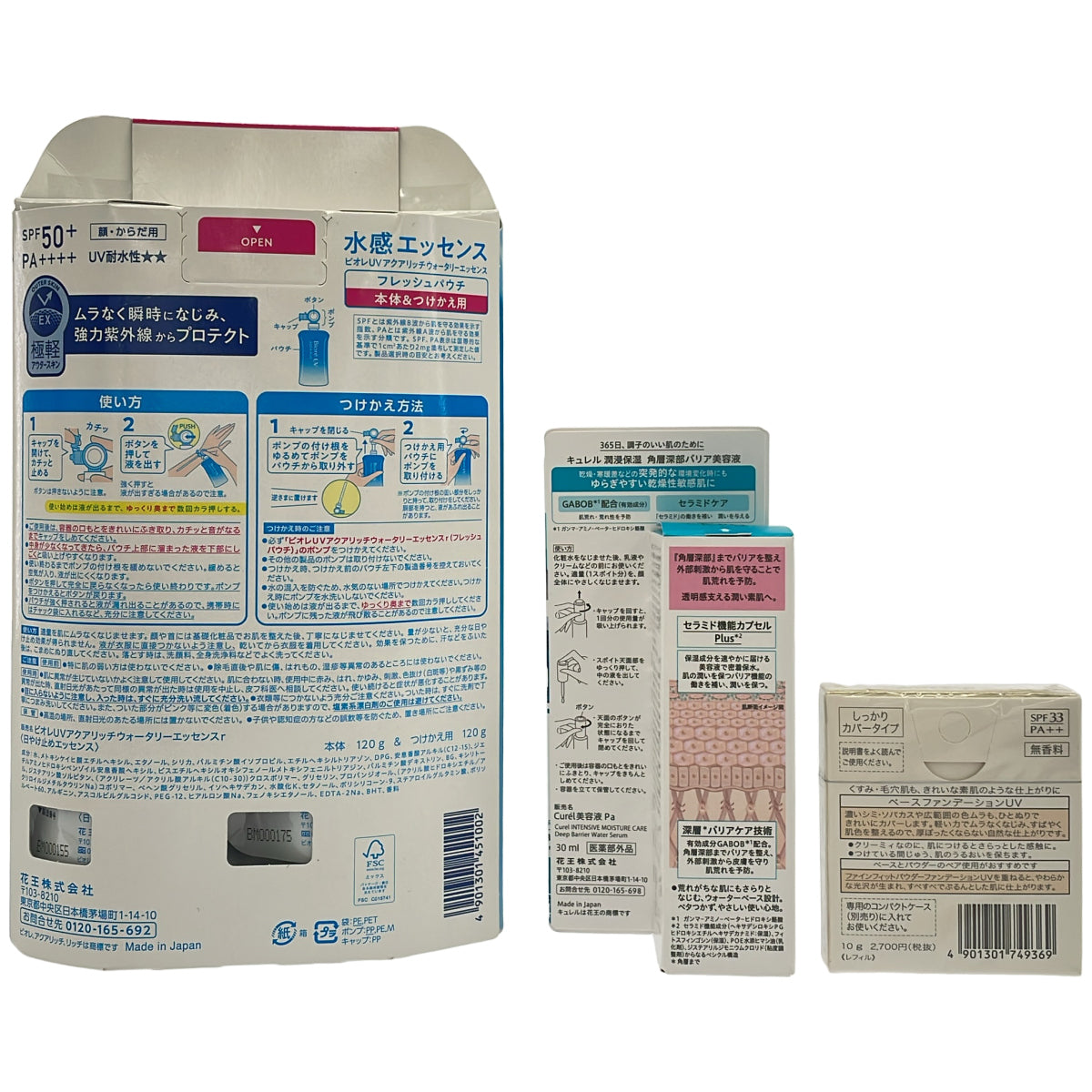 Z000 花王 キュレル美容液Pa 30ml & ビオレUVアクアリッチウォーターリーエッセンスr 本体120g&つけかえ用120g & ソフィーナ ファインフィット ファンデーションUV しっかりカバータイプM 115N レフィル 10g 計3個セット　ラスト1点！