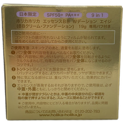 Z000 ホリカホリカ ルーセントCCクリーム 50g & エッセンスBB Wデーション エイジ 19g など 計3点セット　ラスト1点！