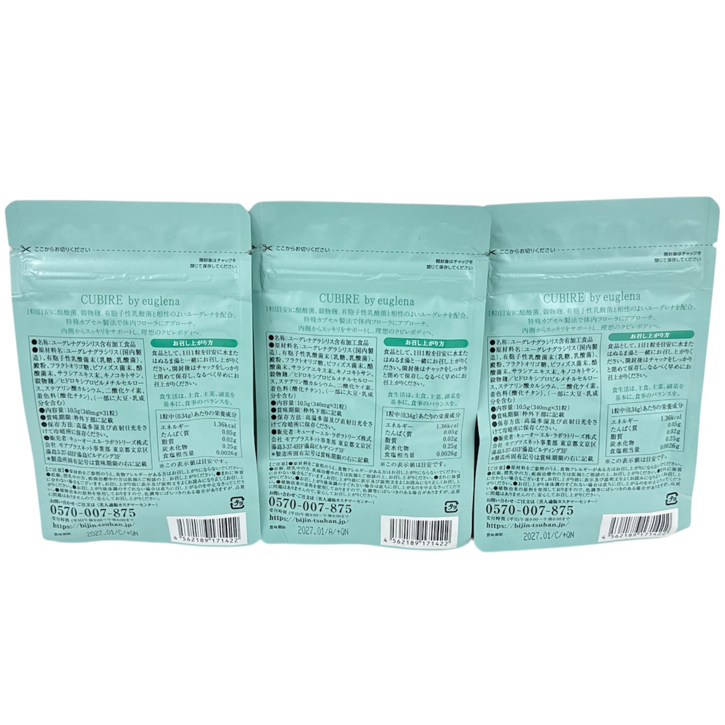 CB93 K CUBIRE by euglena クビレ ユーグレナ 31粒 3点セット●賞味期限：2027/01～