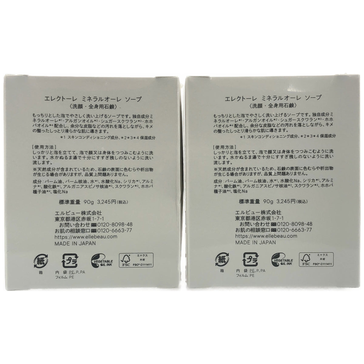 Z000 エレクトーレ ミネラルオーレ ソープ 90g 2個セット　ラスト1点！