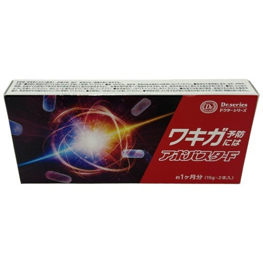 CE05 K アポバスターF 15g×2本 1か月分 ワキガ予防