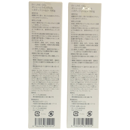 Z000 cellnote BV LINE GEL ボリュームラインジェル 100g 計2本セット　ラスト1点！