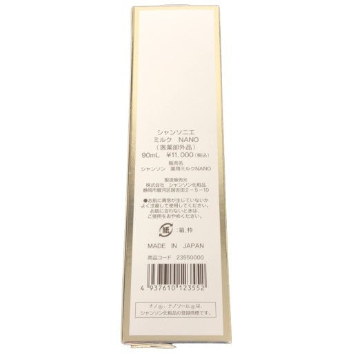 C450 シャンソン化粧品 シャンソニエ ミルク NANO 乳液 90mL
