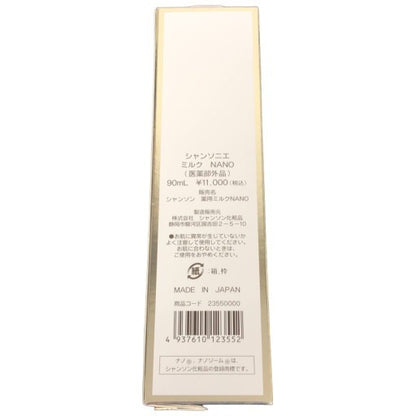 C450 シャンソン化粧品 シャンソニエ ミルク NANO 乳液 90mL