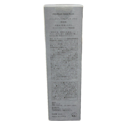 C118 銀座ハリッチ ハリッチプレミアムリッチプラス エイジングケア 高濃度美容液 30ml