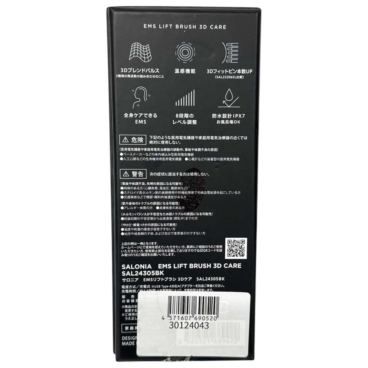 CG22 SALONIA サロニア EMSリフトブラシ 3Dケア 電気ブラシ 美顔器 リフトアップ SAL24305BK 全身ケア