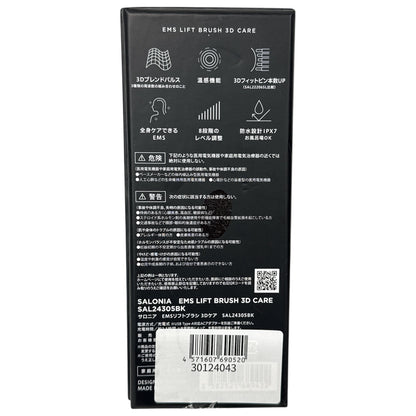 CG22 SALONIA サロニア EMSリフトブラシ 3Dケア 電気ブラシ 美顔器 リフトアップ SAL24305BK 全身ケア