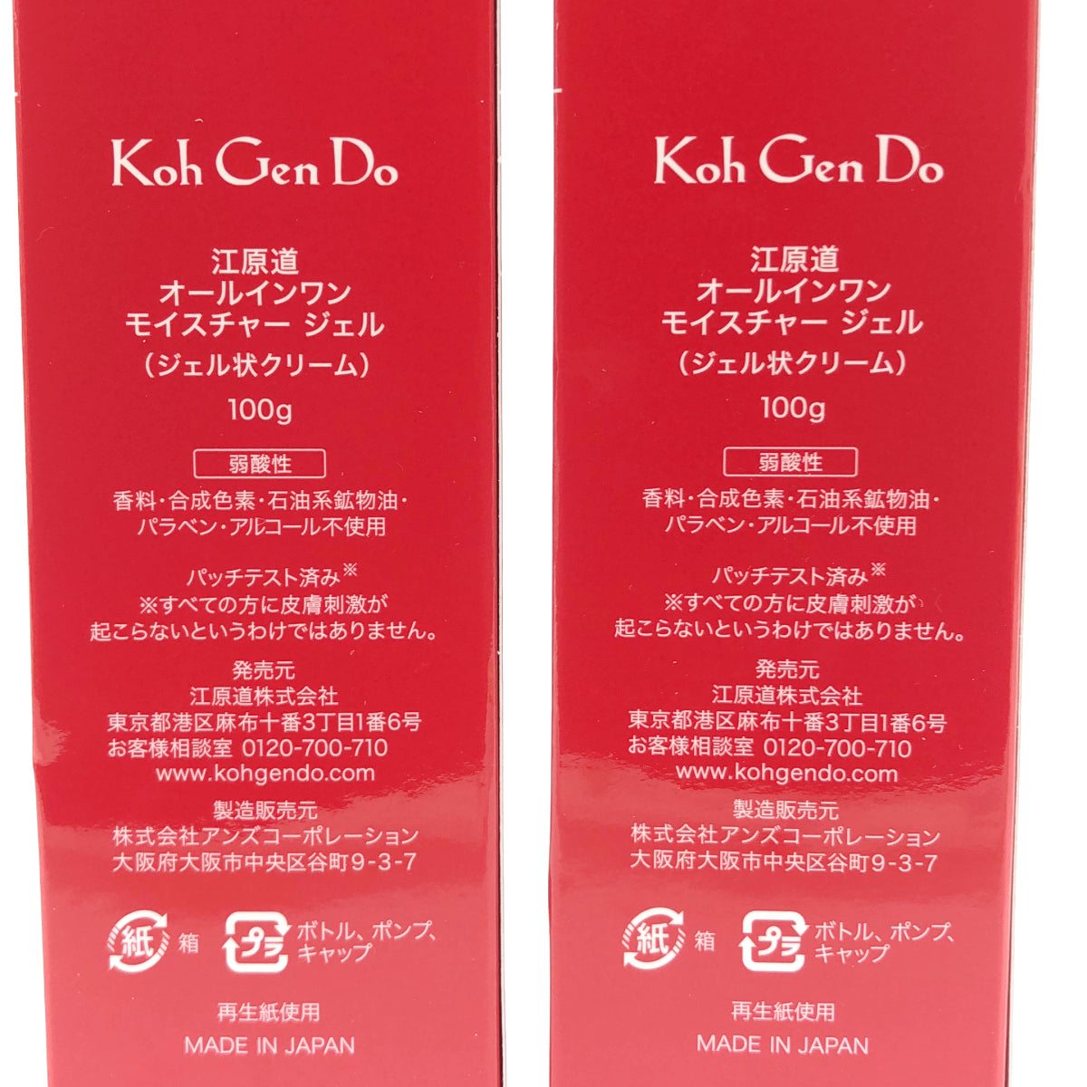 Z000 江原道 オールインワン モイスチャージェル 100g 計2個セット　ラスト1点！