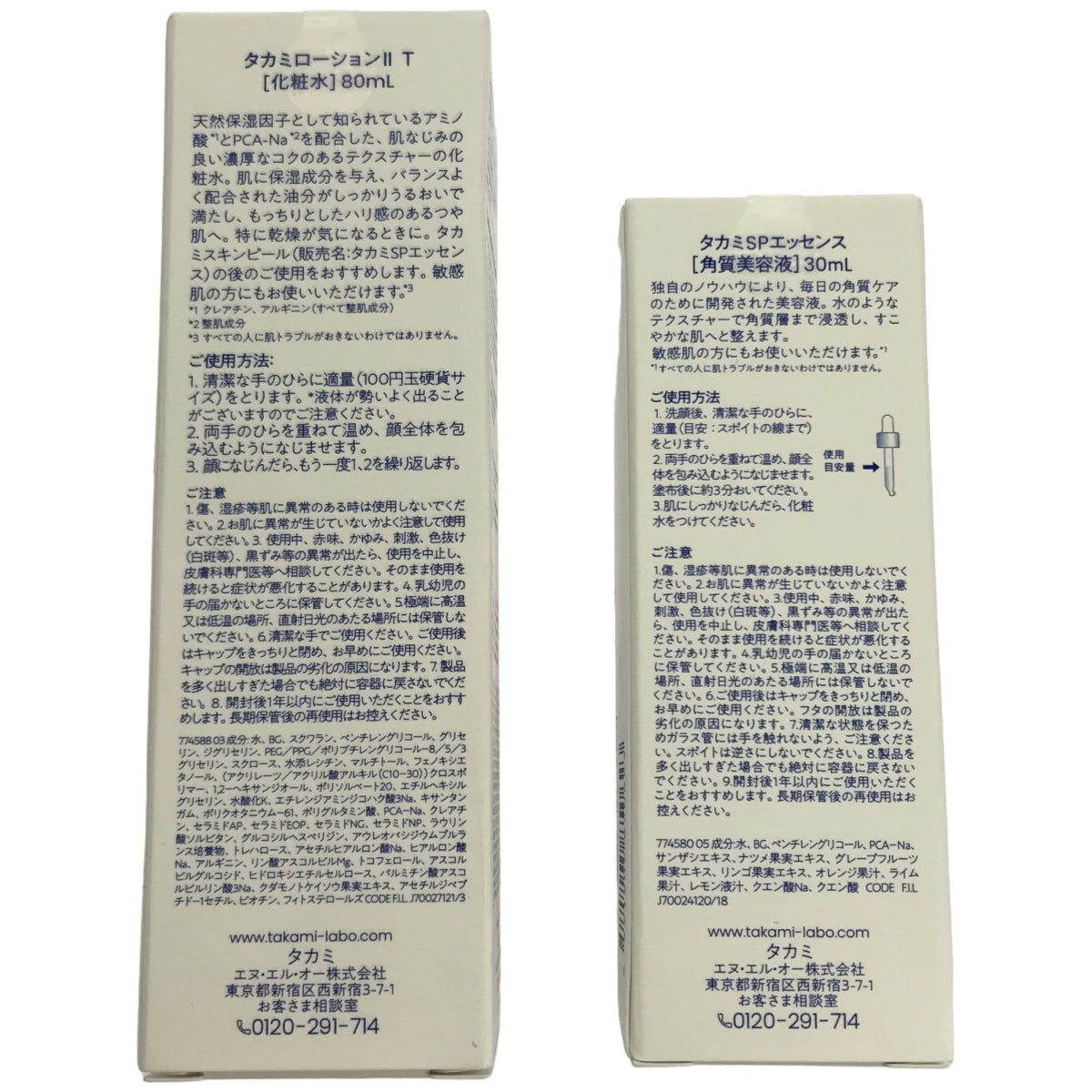Z000 TAKAMI TOKYO タカミSPエッセンス角質美容液30ml & ローション2 T化粧水80ml 2個セット