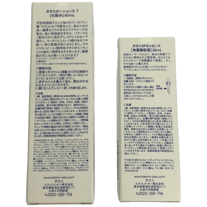 Z000 TAKAMI TOKYO タカミSPエッセンス角質美容液30ml & ローション2 T化粧水80ml 2個セット