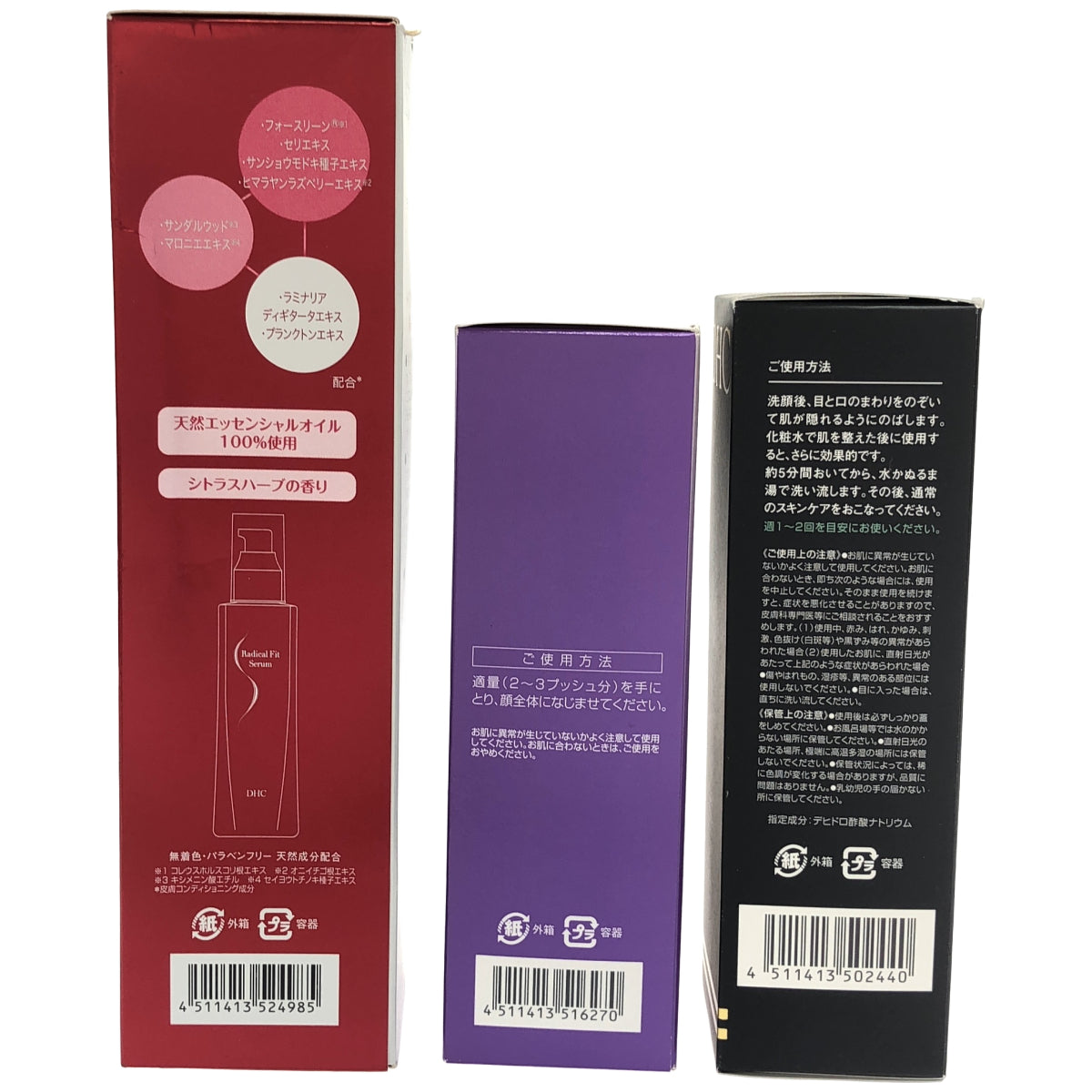 Z000 DHC ラディカル フィット セラム 200mL & 薬用 ミネラル マスク 100g & 薬用 Q フェースミルク 100mL 計3本セット　ラスト1点！