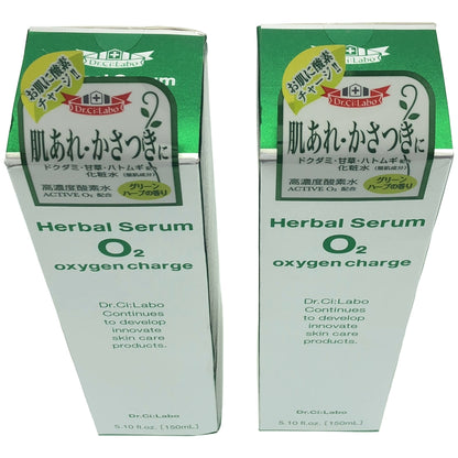 Z000 シーラボ ハーバルセラム O2 150mL 計2本セット　ラスト1点！