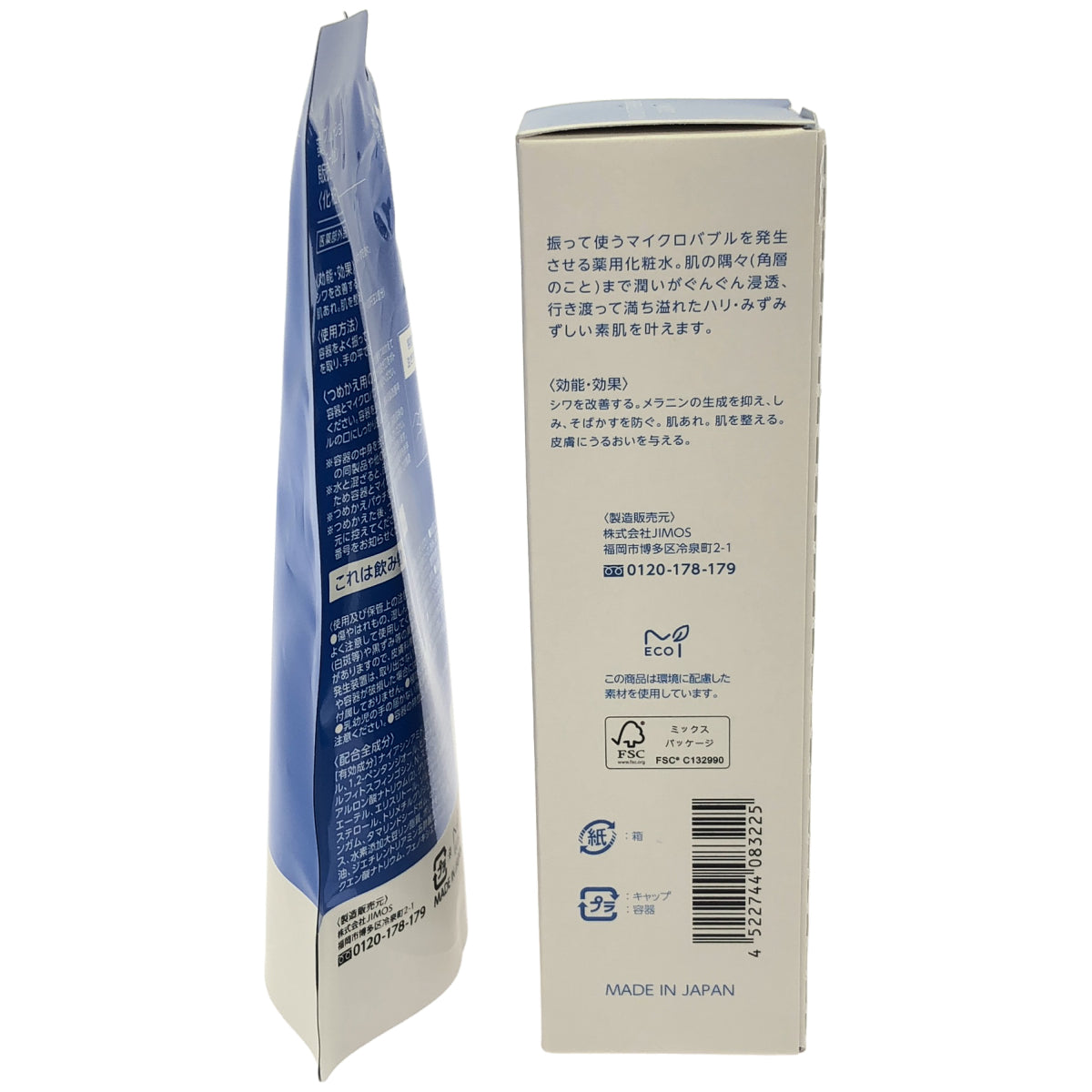 Z000 マキアレイベル 薬用マイクロバブルローション 100mL & つめかえ用 100mL 2個セット　ラスト1点！