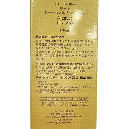 Z000 cle de peau BEAUTE　クレ・ド・ポー ボーテ ローションエサンシエルＡ 170ml　ラスト1点！