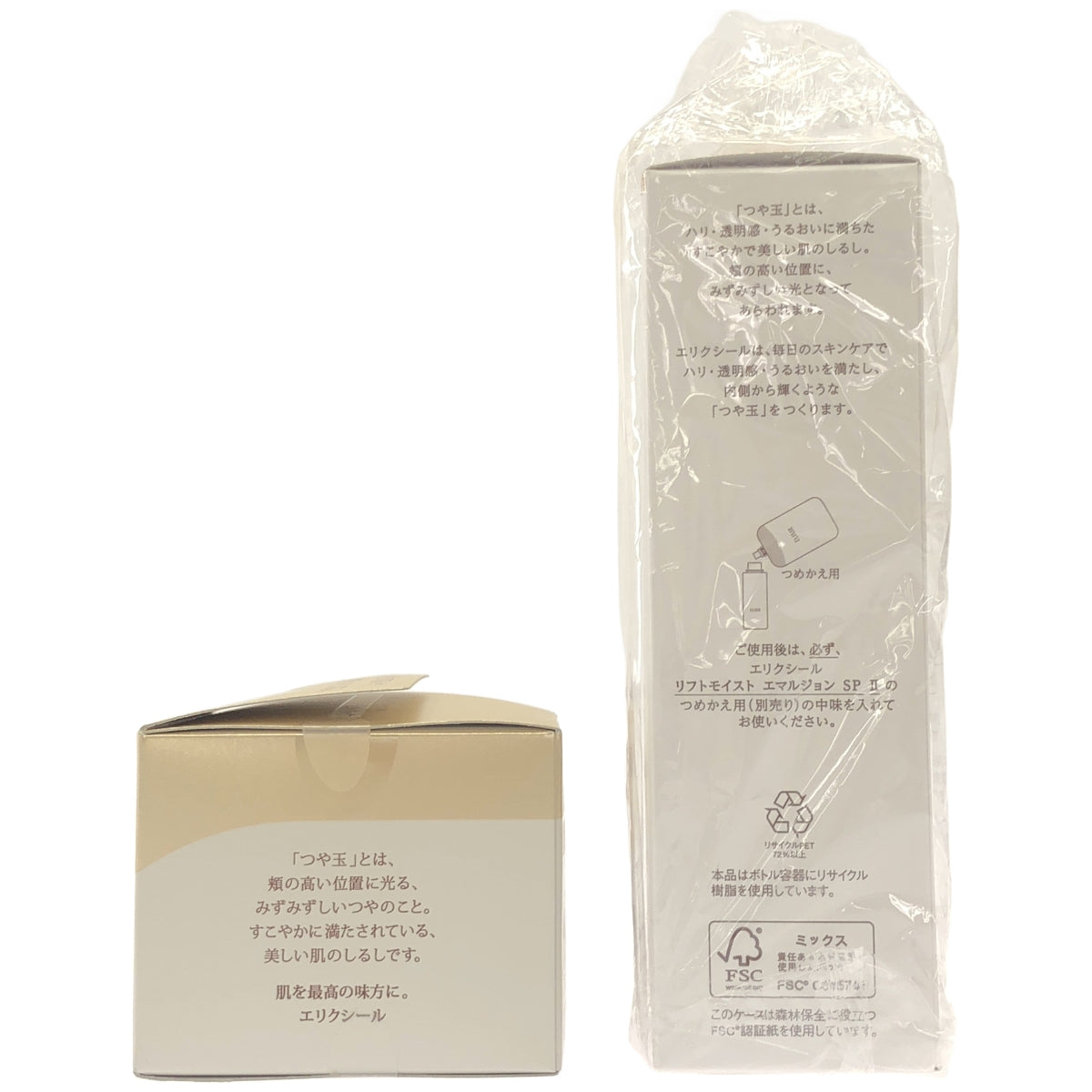 Z000 エリクシール リフトモイスト エマルジョンSP 130mL & シュペリエル スリーピングジェルパック 105g 2個セット