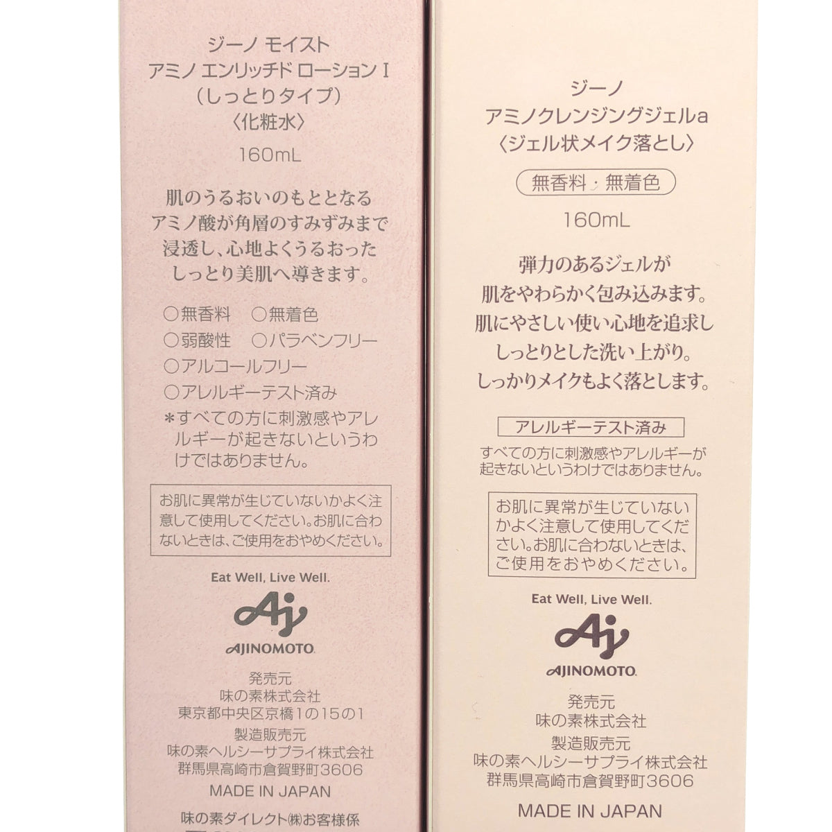 Z000 ジーノ アミノクレンジングジェルa 160mL & モイスト アミノエンリッチド ローション1 160mL 2点セット　ラスト1点！