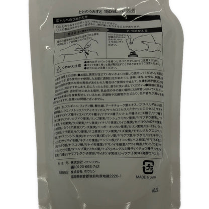 Z000 ととのうみすと クレンジング つめかえ用 150mL 計2個セット　ラスト1点！