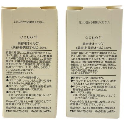 Z000 coyori 美容液オイルC1 20mL 計2本セット　ラスト1点！