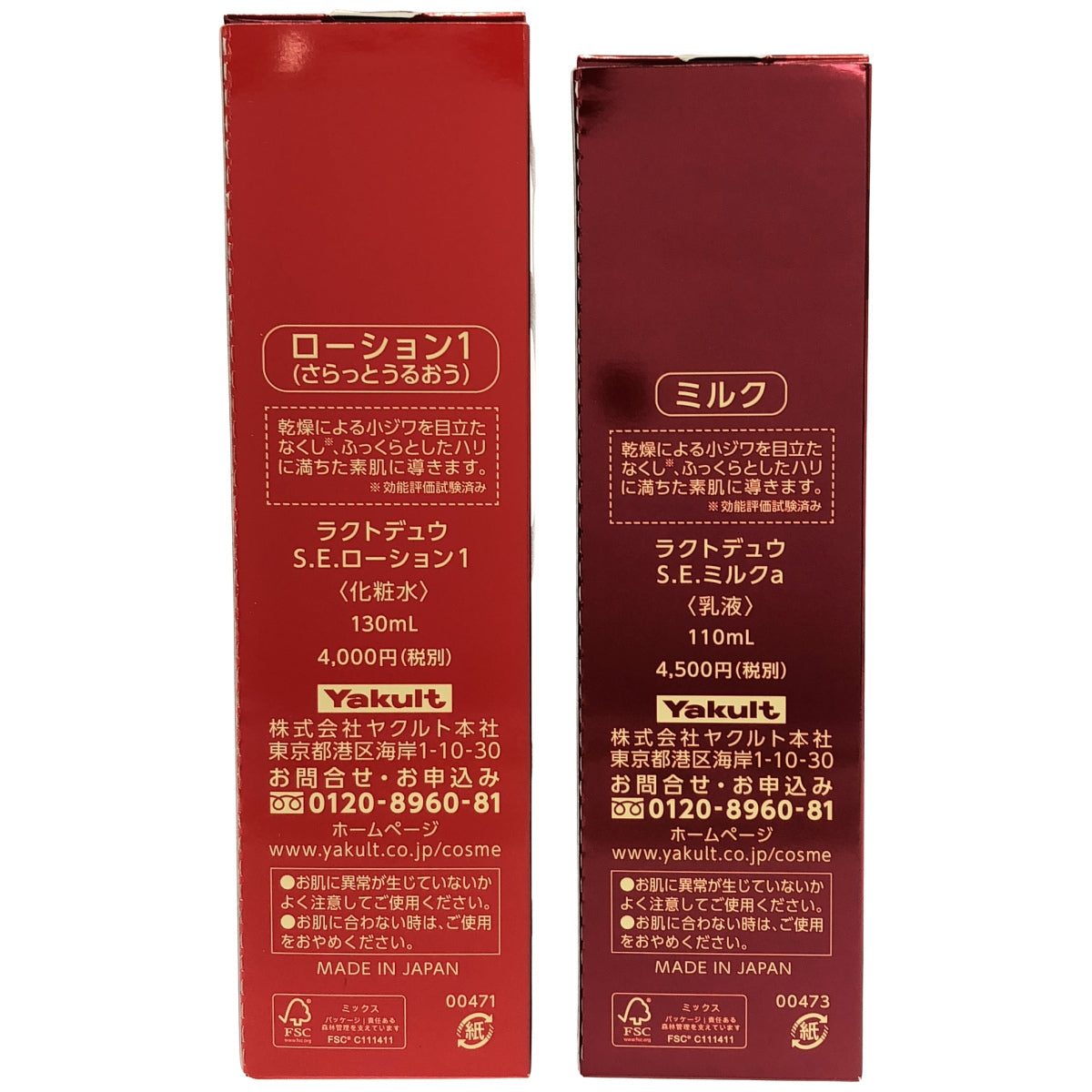Z000 ラクトデュウ S.E.ローション1 化粧水 130mL & ミルクa 乳液 110mL 計2個セット　ラスト1点！