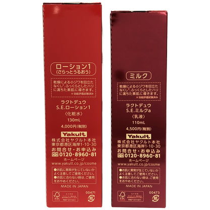 Z000 ラクトデュウ S.E.ローション1 化粧水 130mL & ミルクa 乳液 110mL 計2個セット　ラスト1点！