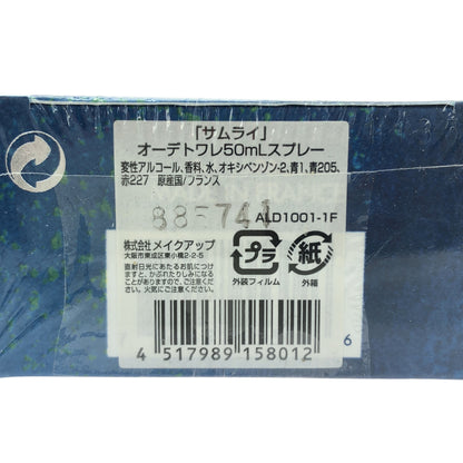 Z000 アランドロン サムライ EDT SP 50ml　ラスト1点！