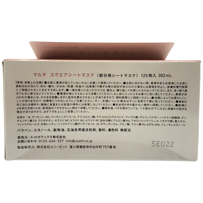 Z000 Yunth マルチ スクエアシートマスク 120枚 302mL 計2個セット　ラスト1点！