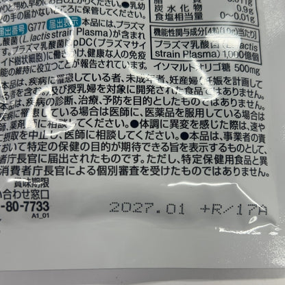 CS64 K iMUSE イミューズ 免疫ケアサプリメント 15日分 60粒 3個セット●賞味期限：2027/01～