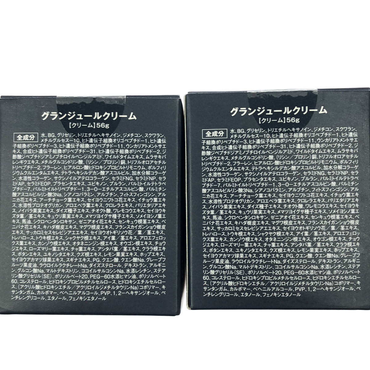 Z000 グランジュールクリーム 56g 計2個セット　ラスト1点！