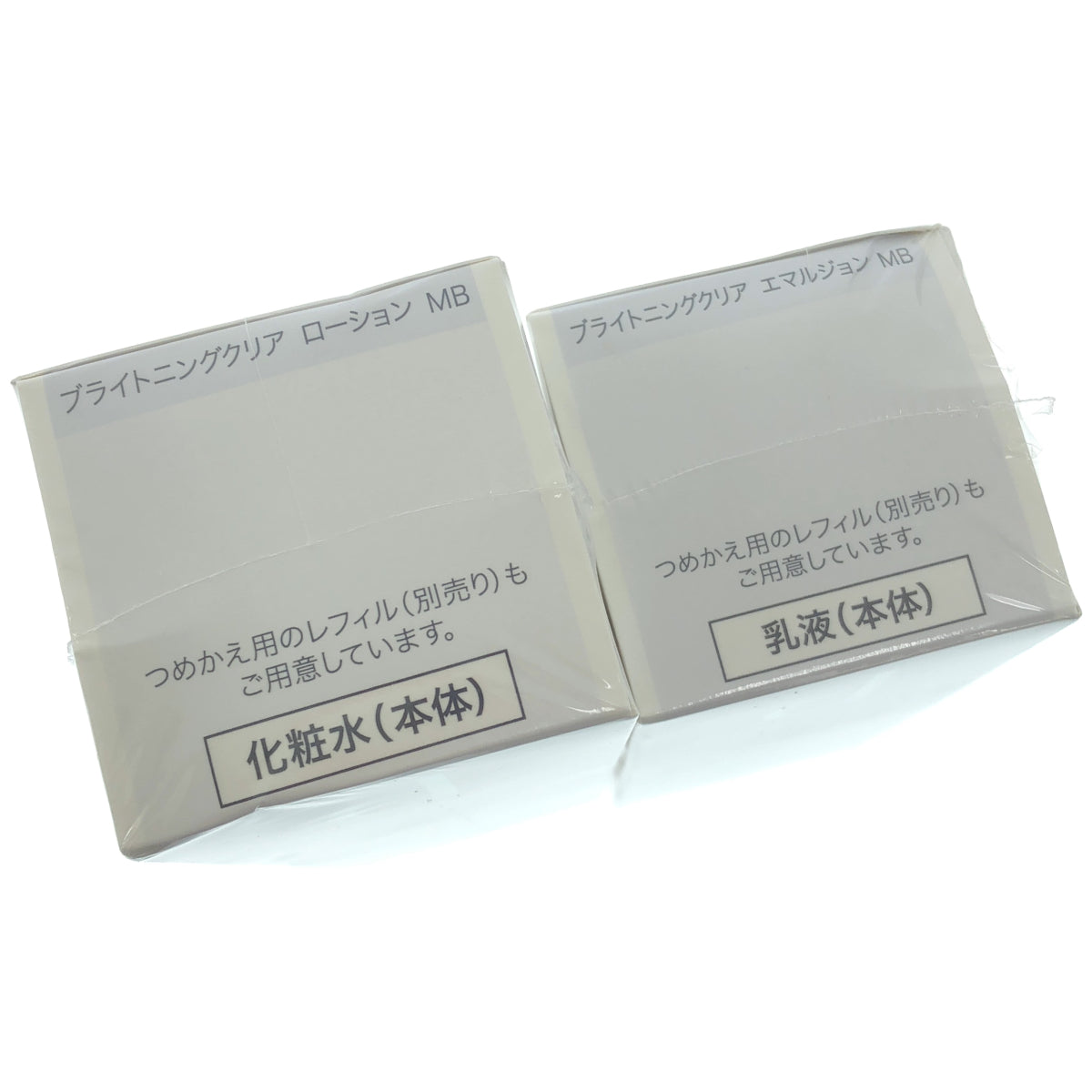 Z000 d プログラム ブライトニングクリア ローション MB 125mL & ブライトニングクリア エマルジョン MB 100mL 2点セット　ラスト1点！
