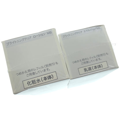 Z000 d プログラム ブライトニングクリア ローション MB 125mL & ブライトニングクリア エマルジョン MB 100mL 2点セット　ラスト1点！