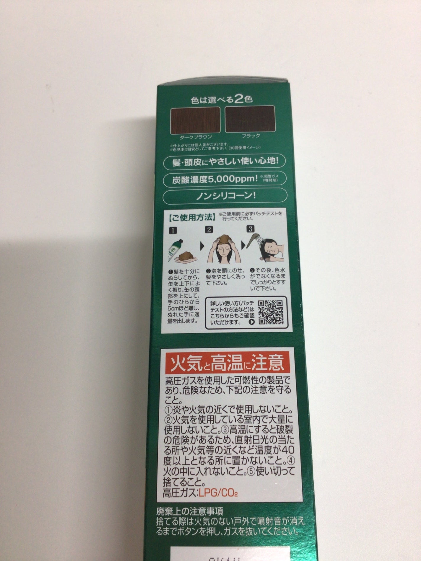 C363 利尻昆布 利尻炭酸カラーシャンプー ダークブラウン 白髪用 シトラスハーブの香り 180g