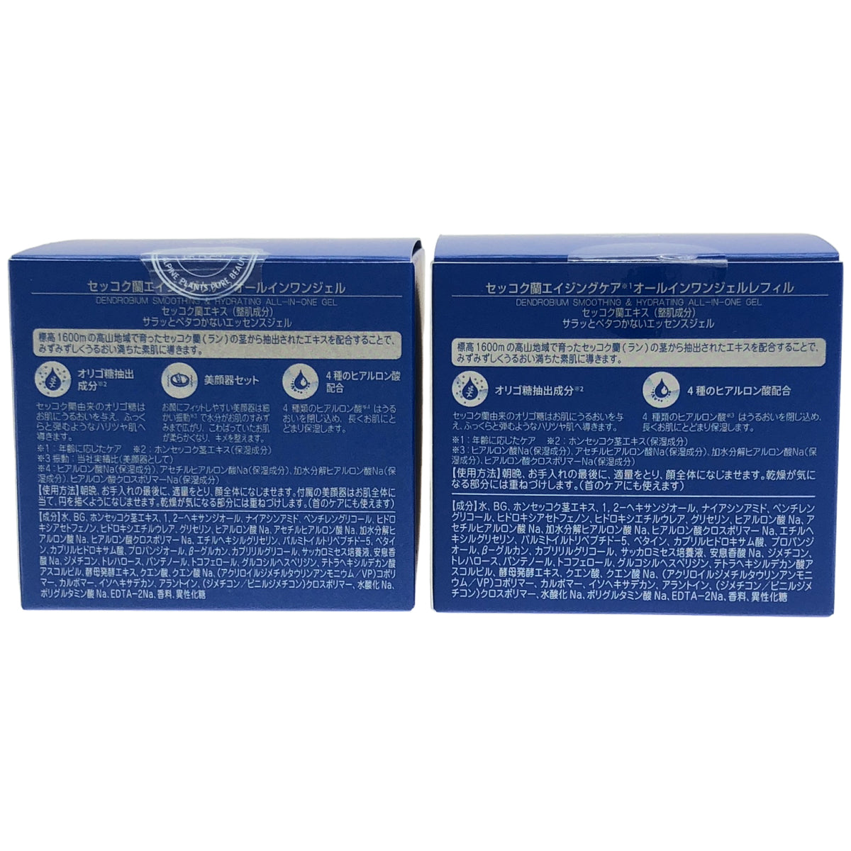 Z000 セッコク蘭 エイジングケア オールインワンジェル 100g & レフィル 100g 計2個セット　ラスト1点！