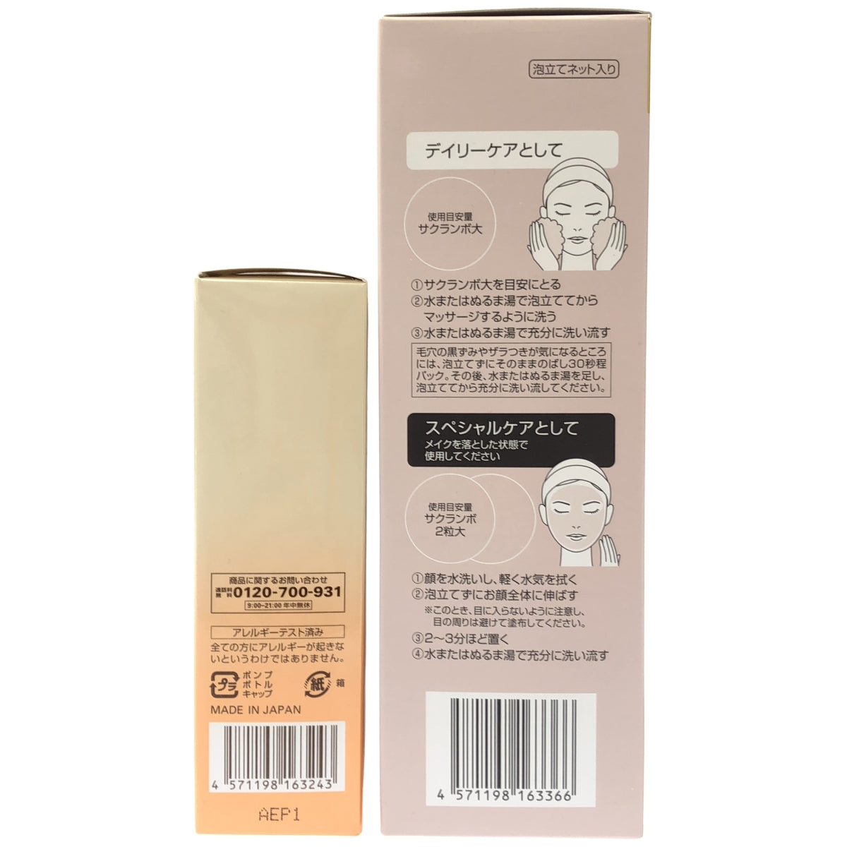 Z000 コラリッチ コラーゲン配合美容液洗顔 120g & 導入美容液 50mL 2個セット　ラスト1点！