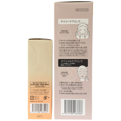 Z000 コラリッチ コラーゲン配合美容液洗顔 120g & 導入美容液 50mL 2個セット　ラスト1点！