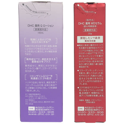 Z000 DHC 薬用 Q ローション 160mL & 薬用 WDセラム 20g 2個セット