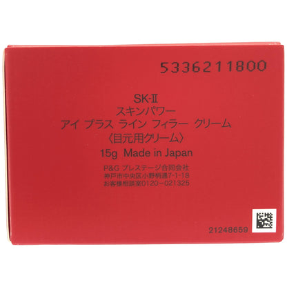 Z000 SK-II エスケーツー スキンパワー アイ プラス ライン 15g　ラスト1点！