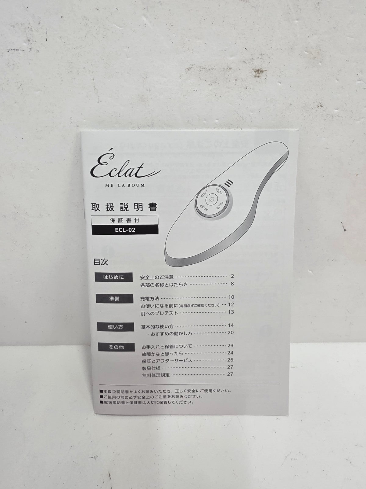 CU02 ME LA BOUM ラボン エクラ 1台5役 美顔器 EMS ラジオ波 RF 超音波 エレクトロポレーション LED フェイスケア
