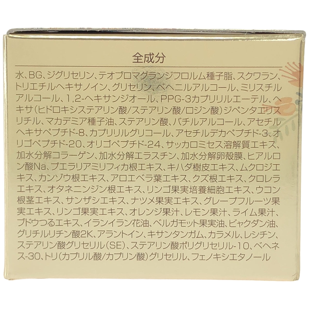 Z000 マジョール　SATO　高純クリーム　30ｇ　ラスト1点！