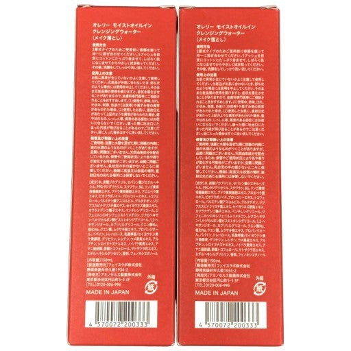 C327 ★ Aurelie オレリー モイストオイルイン クレンジングウォーター (メイク落とし) 150ml 2個セット