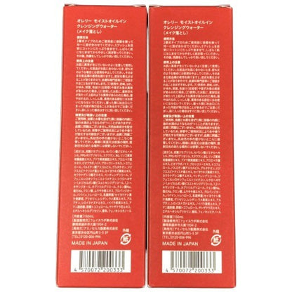 C327 ★ Aurelie オレリー モイストオイルイン クレンジングウォーター (メイク落とし) 150ml 2個セット