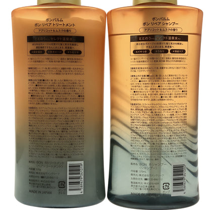 Z000 ボンパルム ボンリペアトリートメント 370g & ボンリペアシャンプー 370mL 計２本セット　ラスト1点！