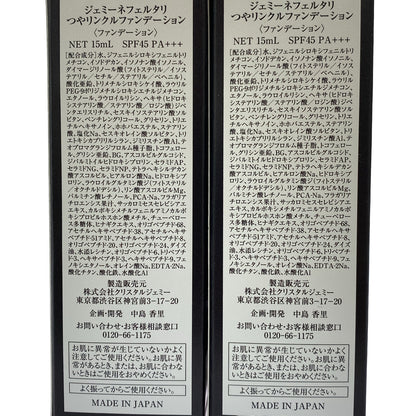 Z000 ジェミーネフェルタリ つやリンクルファンデーション 15mL 計2本セット　ラスト1点！