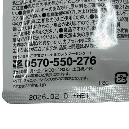 CA83 K キラリ麹の炭クレンズ生酵素 美容 健康サポート サプリメント 30粒 2袋セット●賞味期限：2026/02～